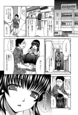 Page 119 of Animator, Iede Shoujo o Hirou.