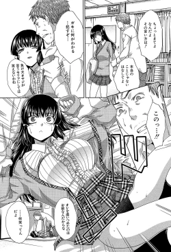 Page 124 of Animator, Iede Shoujo o Hirou.