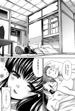 Page 138 of Animator, Iede Shoujo o Hirou.