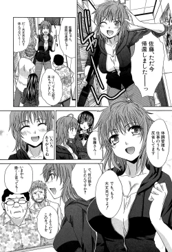 Page 144 of Animator, Iede Shoujo o Hirou.