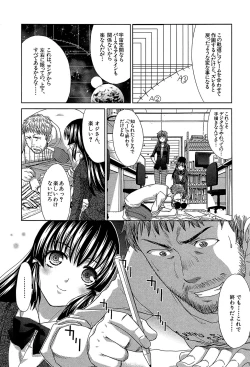 Page 148 of Animator, Iede Shoujo o Hirou.