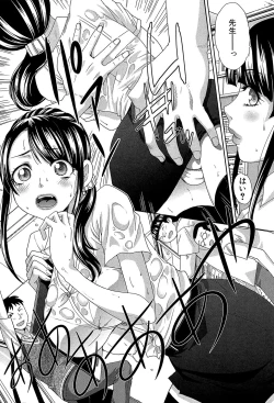 Page 169 of Animator, Iede Shoujo o Hirou.