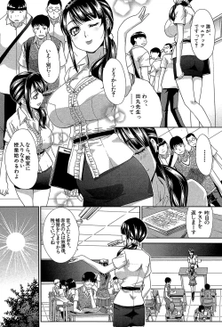 Page 172 of Animator, Iede Shoujo o Hirou.