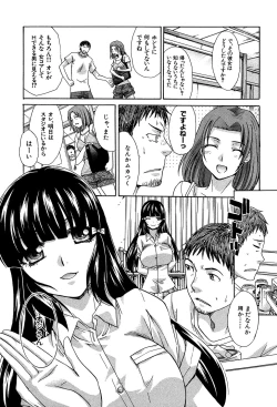 Page 18 of Animator, Iede Shoujo o Hirou.