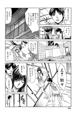 Page 195 of Animator, Iede Shoujo o Hirou.