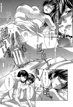 Page 206 of Animator, Iede Shoujo o Hirou.