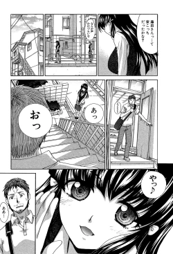 Page 33 of Animator, Iede Shoujo o Hirou.