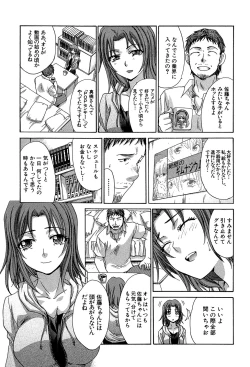 Page 44 of Animator, Iede Shoujo o Hirou.