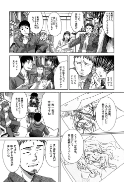 Page 65 of Animator, Iede Shoujo o Hirou.