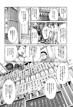 Page 7 of Animator, Iede Shoujo o Hirou.
