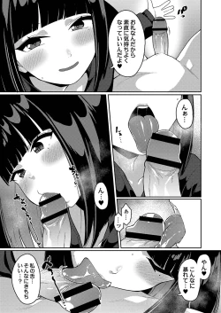 Page 10 of Hatsujou Sengen