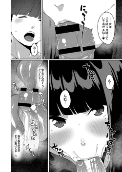 Page 11 of Hatsujou Sengen