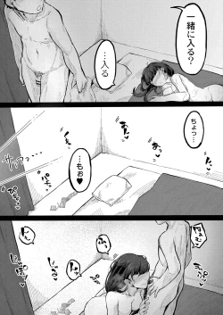 Page 134 of Hatsujou Sengen