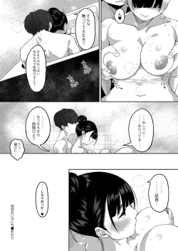 Page 163 of Hatsujou Sengen