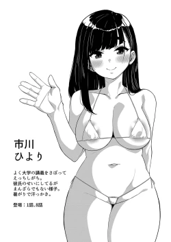 Page 164 of Hatsujou Sengen