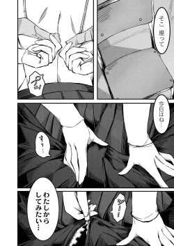 Page 169 of Hatsujou Sengen