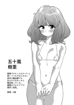 Page 186 of Hatsujou Sengen