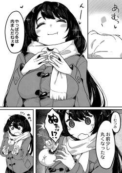 Page 188 of Hatsujou Sengen