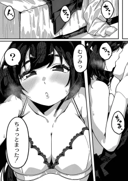 Page 190 of Hatsujou Sengen