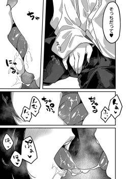 Page 193 of Hatsujou Sengen