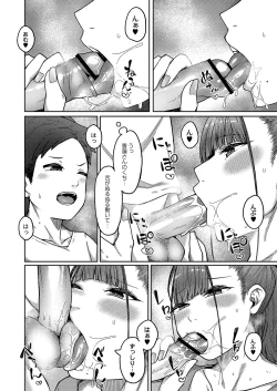 Page 35 of Hatsujou Sengen