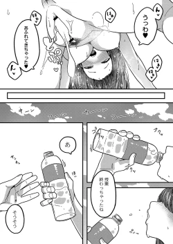 Page 74 of Hatsujou Sengen