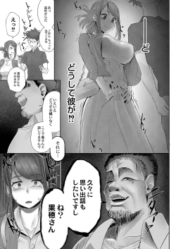 Page 110 of Kakuregoto