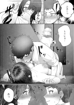 Page 203 of Kakuregoto