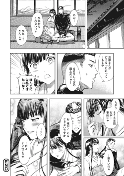 Page 29 of Kuro Kami Ken Ran