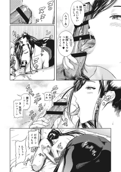 Page 37 of Kuro Kami Ken Ran