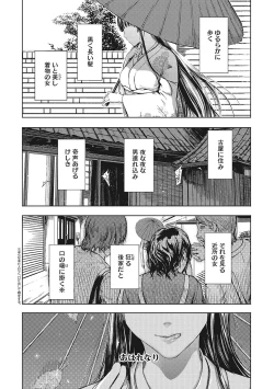 Page 4 of Kuro Kami Ken Ran