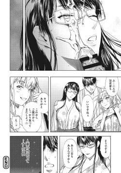 Page 81 of Kuro Kami Ken Ran