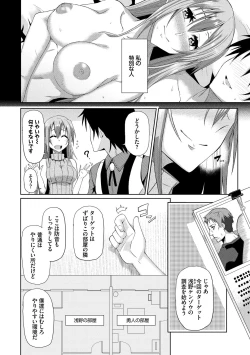 Page 166 of Happy End