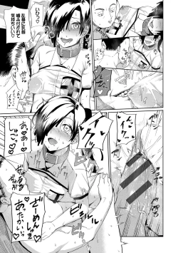 Page 17 of Happy End