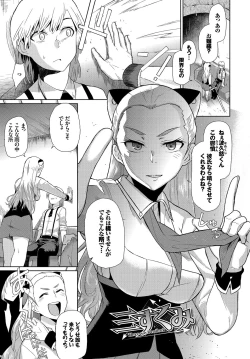 Page 193 of Happy End