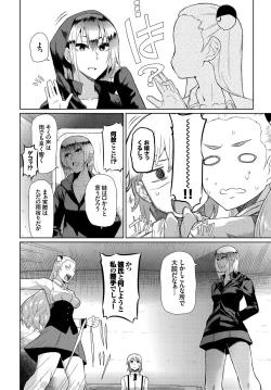 Page 194 of Happy End