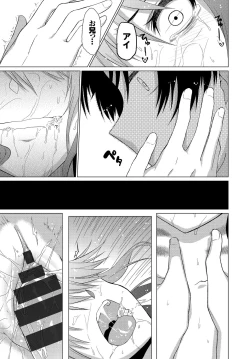 Page 237 of Happy End