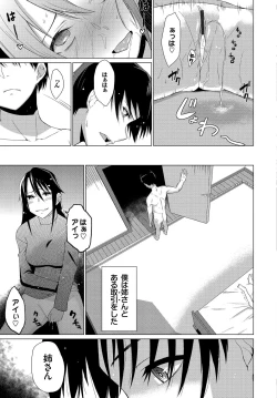 Page 239 of Happy End