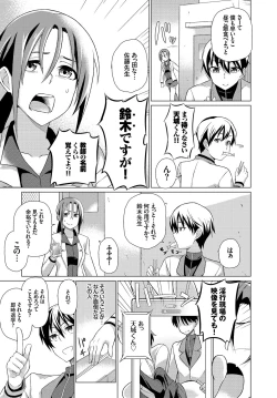 Page 243 of Happy End