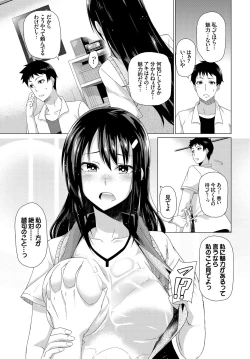 Page 261 of Happy End