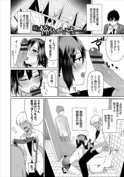 Page 275 of Happy End