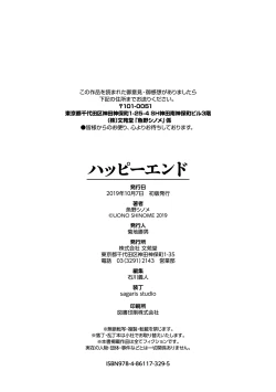 Page 279 of Happy End