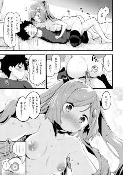 Page 155 of Juicy Girls