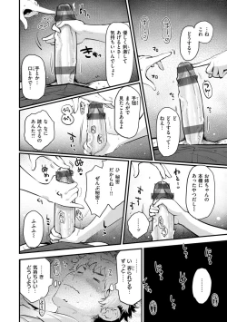 Page 56 of Juicy Girls