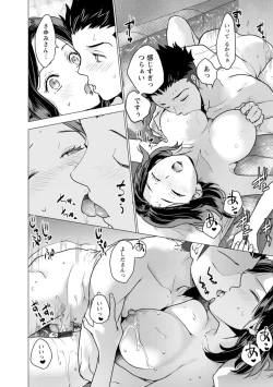 Page 134 of Nyoin no Kairaku