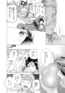 Page 146 of Nyoin no Kairaku