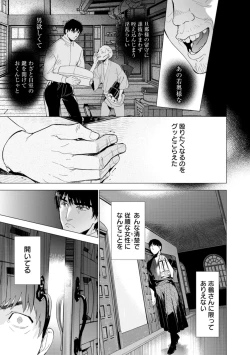 Page 31 of Nyoin no Kairaku