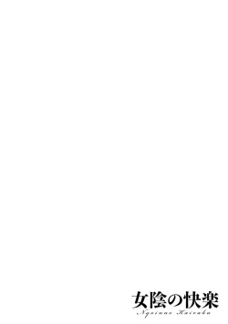 Page 96 of Nyoin no Kairaku