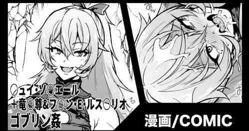 [Fan no Hitori] [Theme Box] [Comic Added] Vtuber Kisek Gangbang & Goblin Rape Manga
