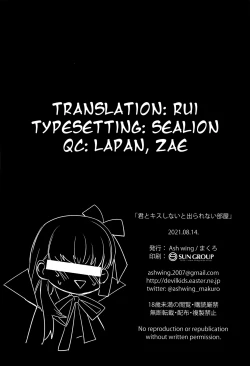 Page 25 of Kimi to Kiss Shinai to Derarenai Heya